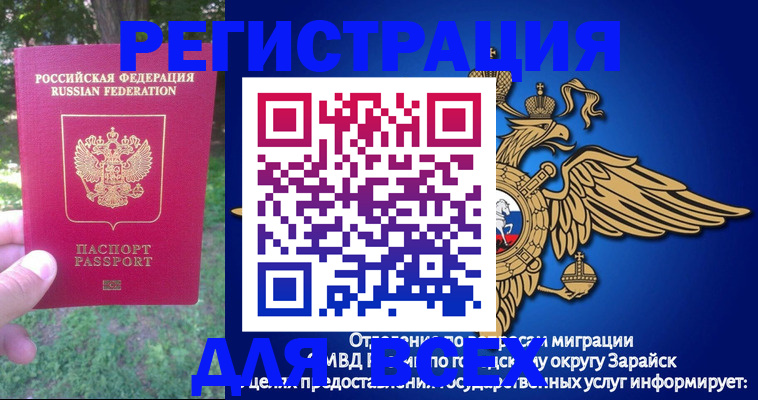 прописка для кредита в Уварово