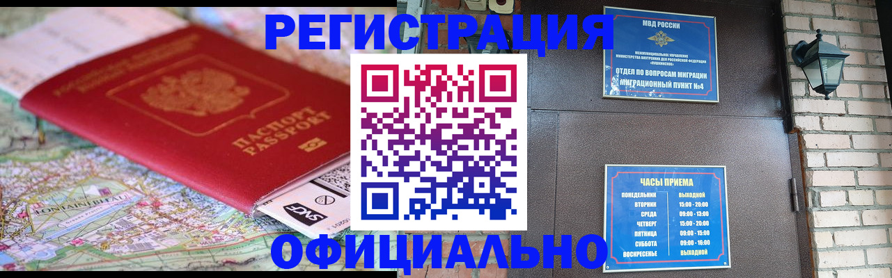 прописка для кредита в Уварово