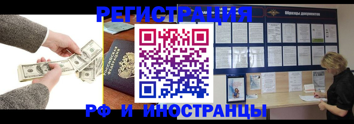 прописка штамп в Уварово